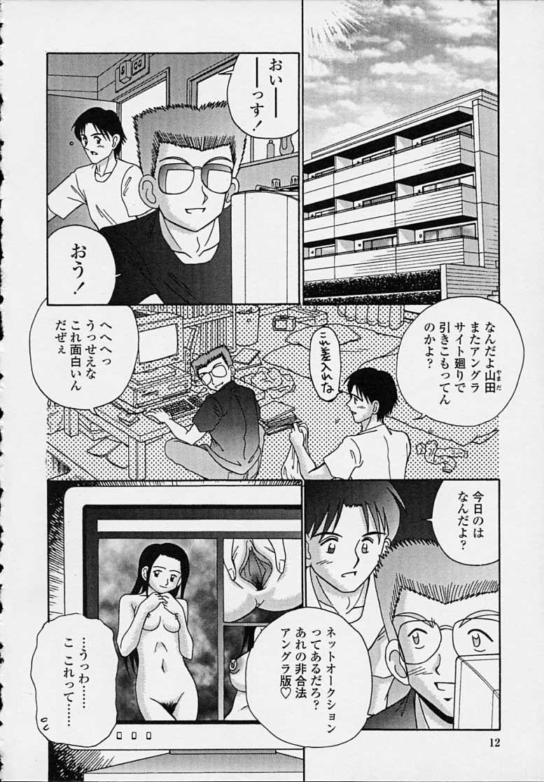 [あ～る・こが] きつきつ