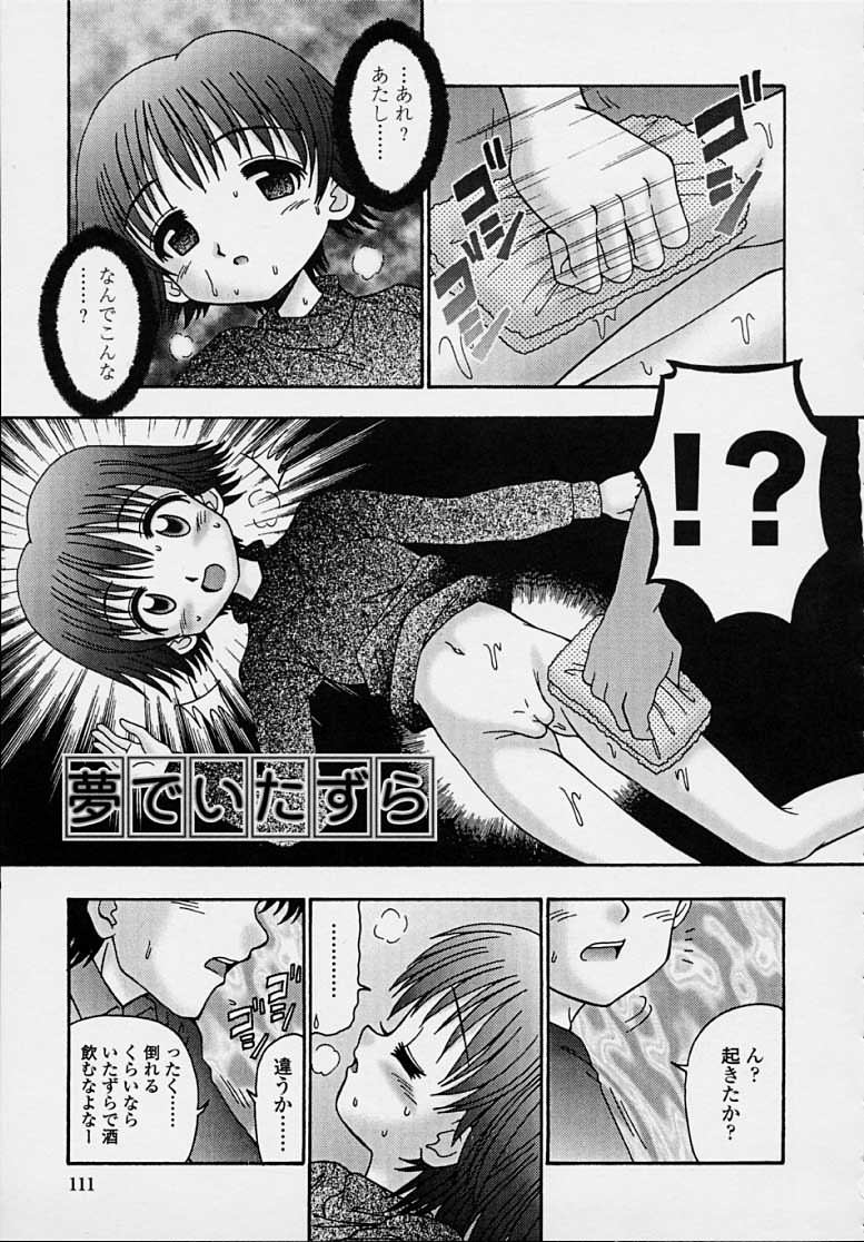 [あ～る・こが] きつきつ