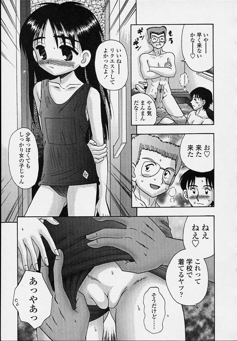 [あ～る・こが] きつきつ