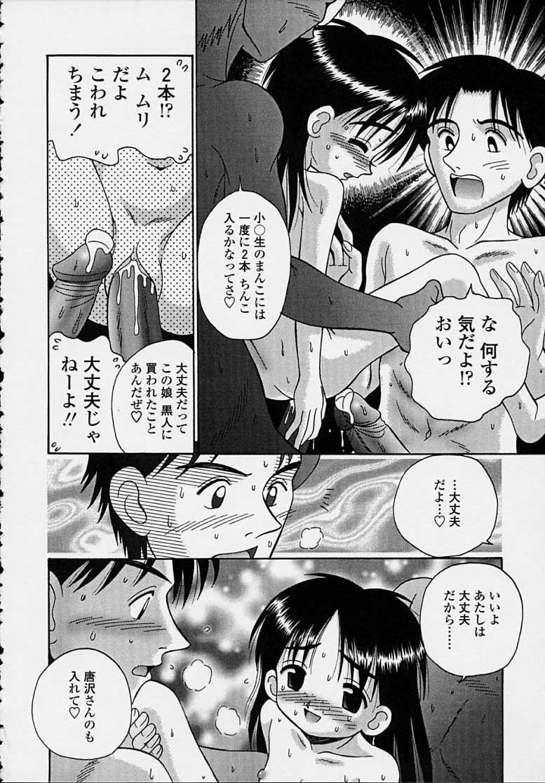 [あ～る・こが] きつきつ