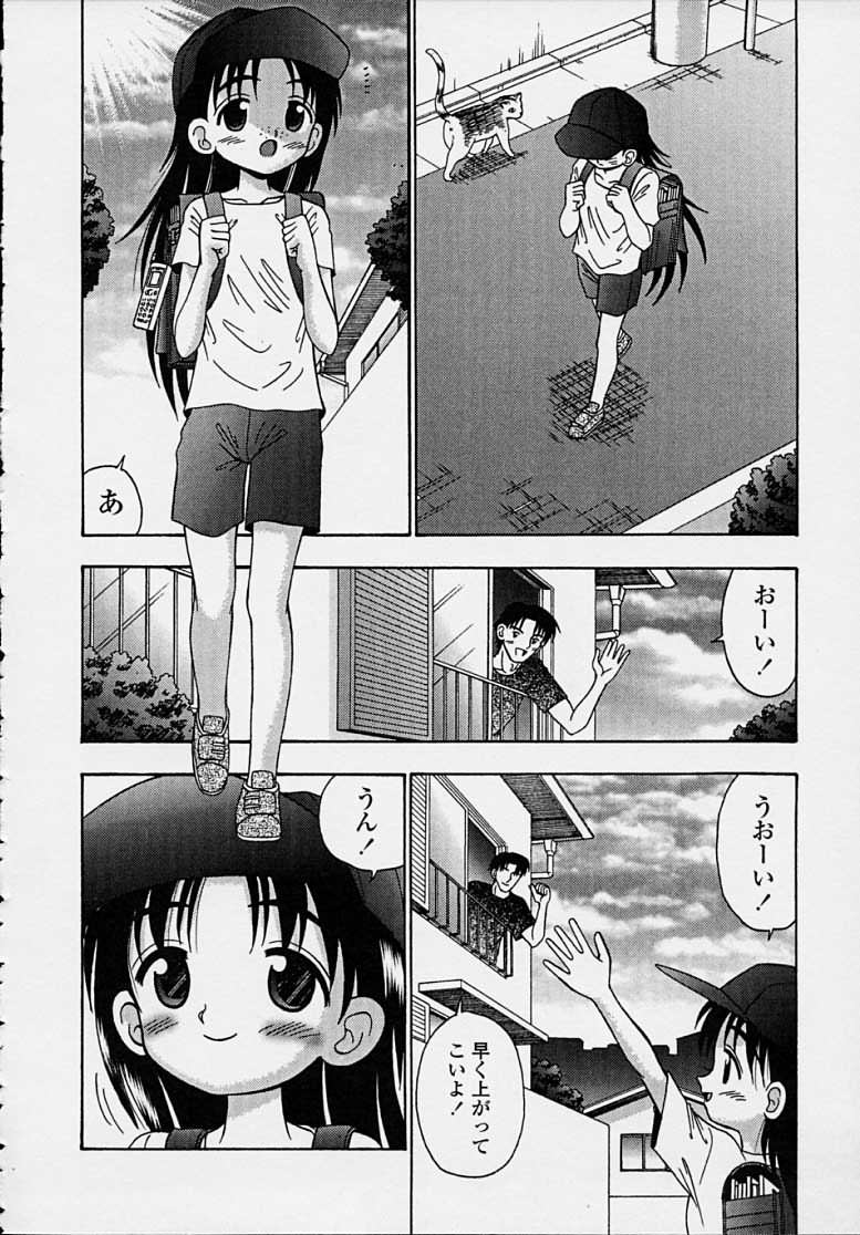 [あ～る・こが] きつきつ