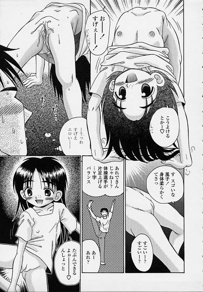 [あ～る・こが] きつきつ