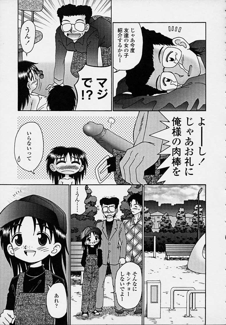 [あ～る・こが] きつきつ