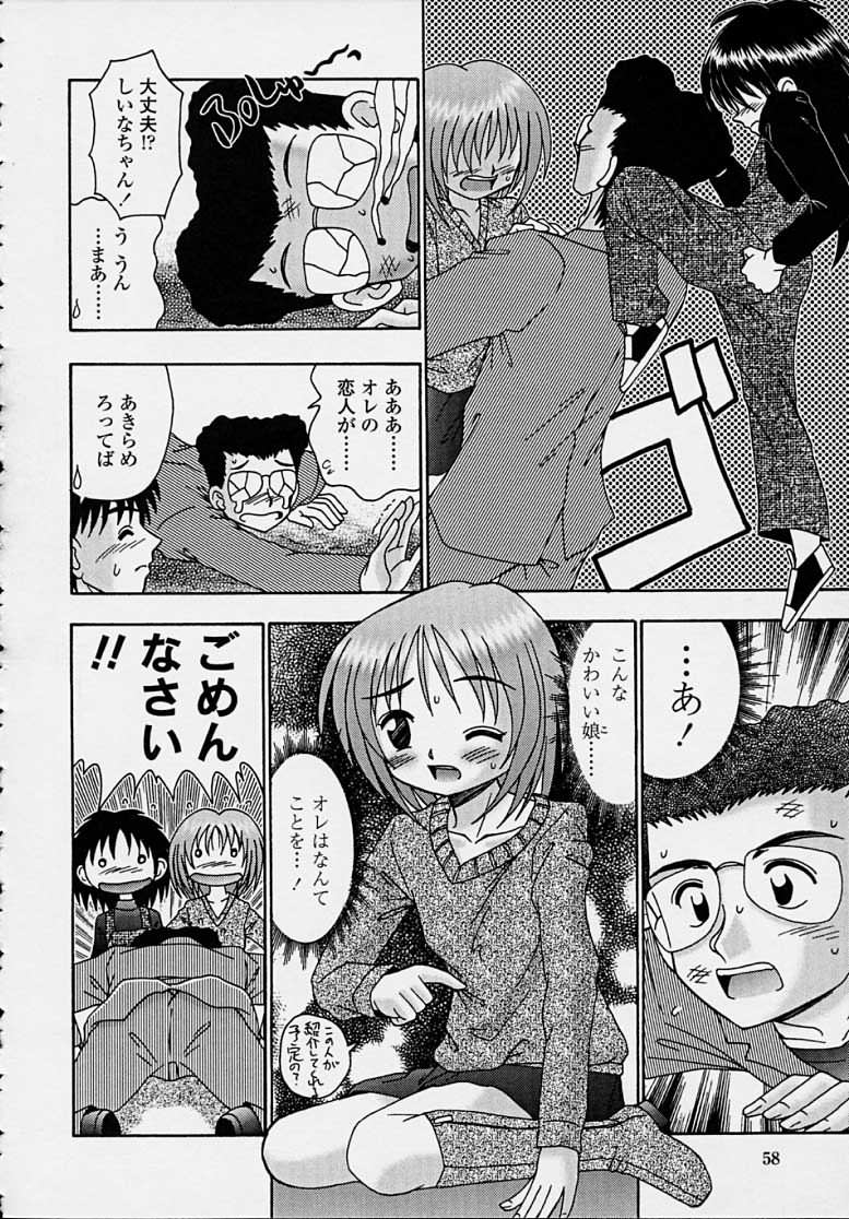 [あ～る・こが] きつきつ