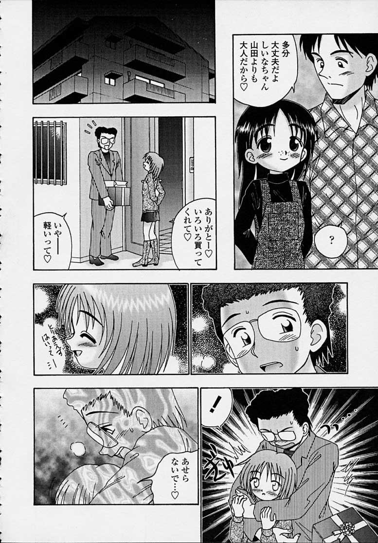 [あ～る・こが] きつきつ