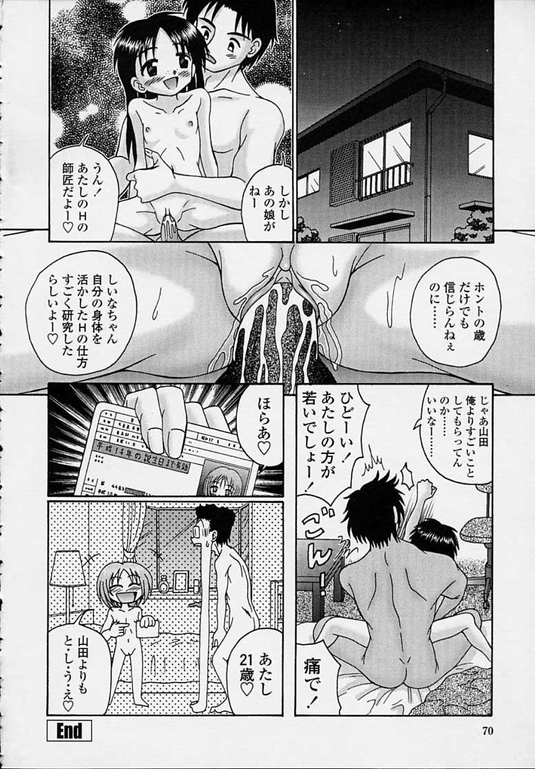 [あ～る・こが] きつきつ