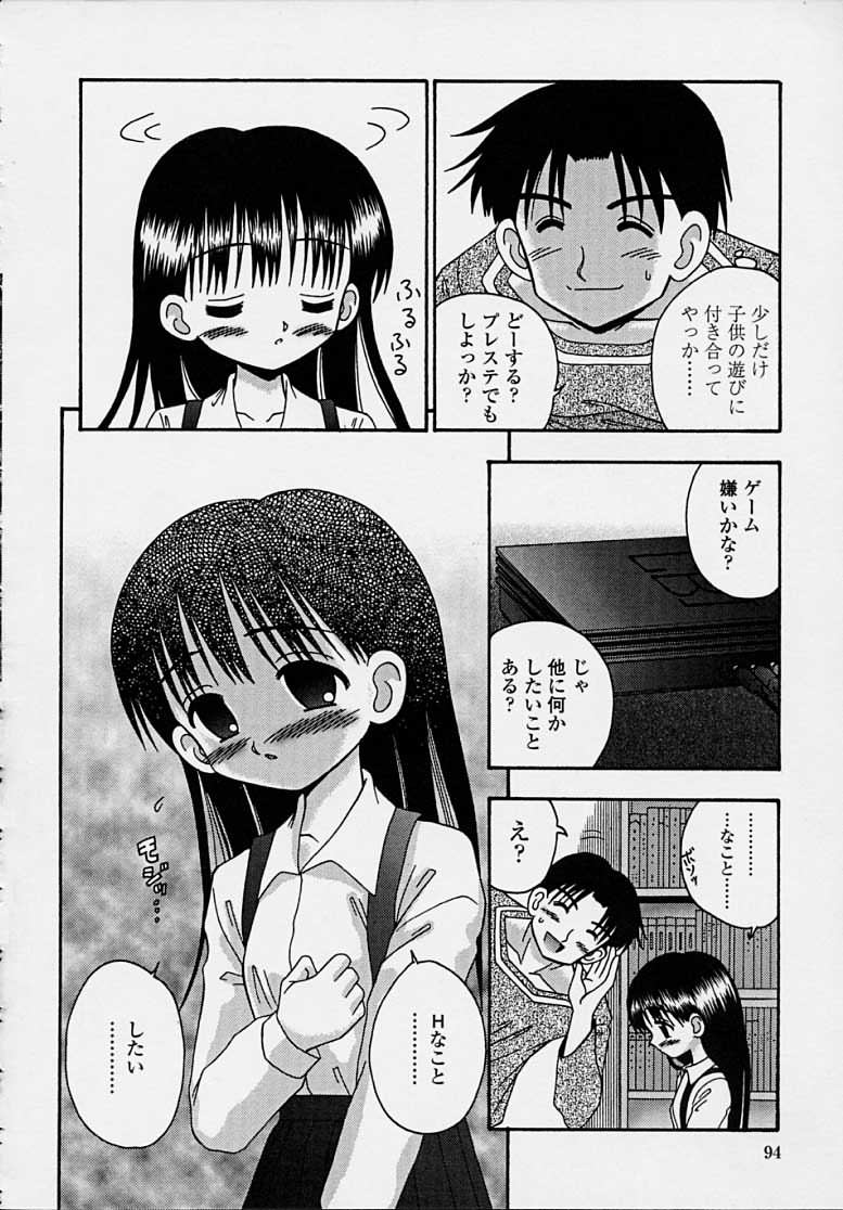 [あ～る・こが] きつきつ