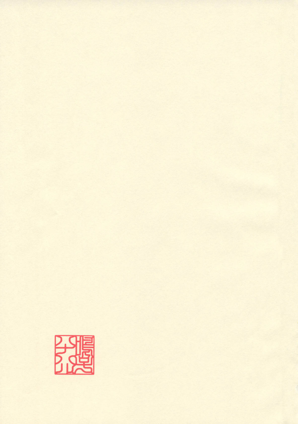 (乙女達の憂鬱4) [宇宙旅行協会 (鳴子ハナハル)] Pieces 2003-2004 (みずのかけら, てんしのかけら)
