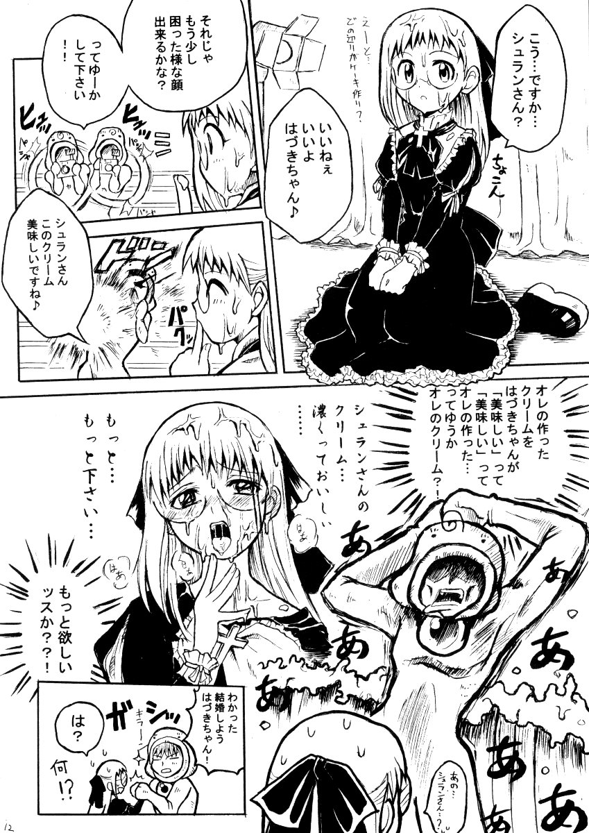 (サンクリ15) [熾鸞堂 (よろず)] Gothic Lolita Like... (よろず)