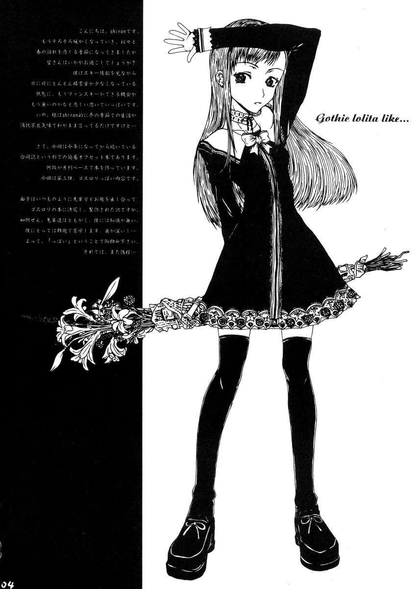 (サンクリ15) [熾鸞堂 (よろず)] Gothic Lolita Like... (よろず)