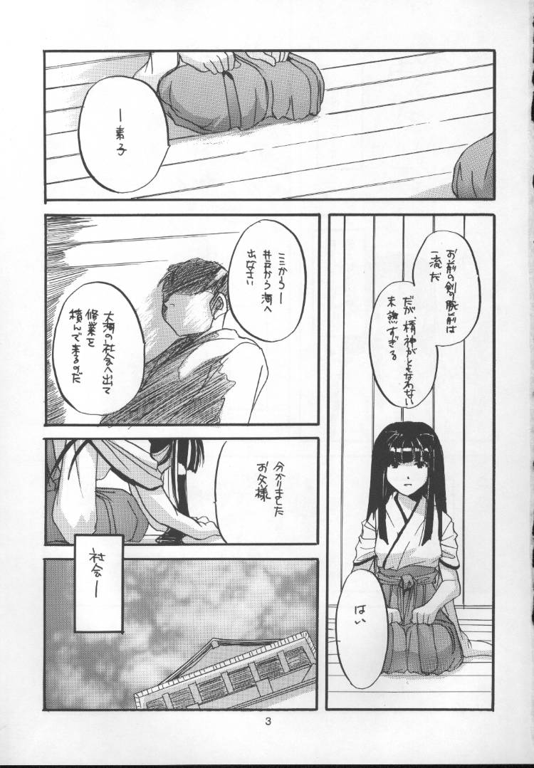 (C56) [Digital Lover (なかじまゆか)] 制服楽園 1 Costume Paradise; Trial 01 (ラブひな)