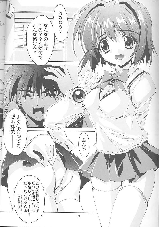 (C57) [魔法探偵社 (光姫満太郎)] ごくらくフェスティバル (こみっくパーティー)