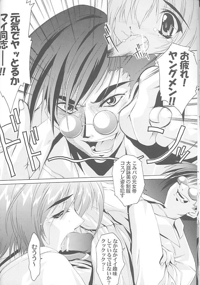 (C57) [魔法探偵社 (光姫満太郎)] ごくらくフェスティバル (こみっくパーティー)