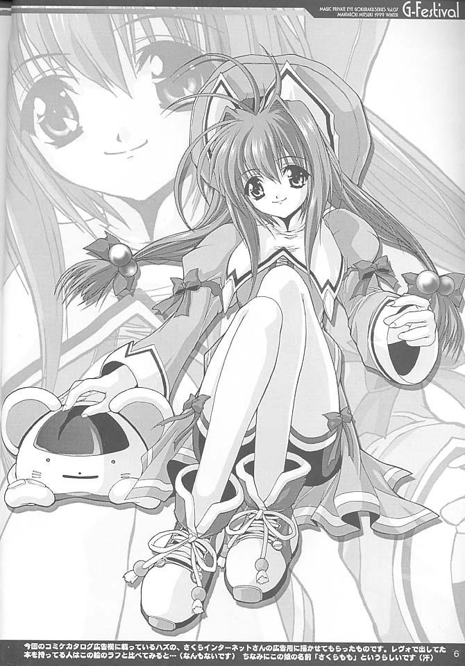 (C57) [魔法探偵社 (光姫満太郎)] ごくらくフェスティバル (こみっくパーティー)