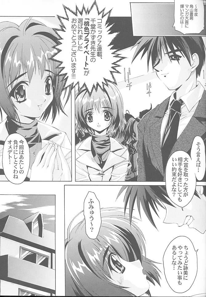 (C57) [魔法探偵社 (光姫満太郎)] ごくらくフェスティバル (こみっくパーティー)
