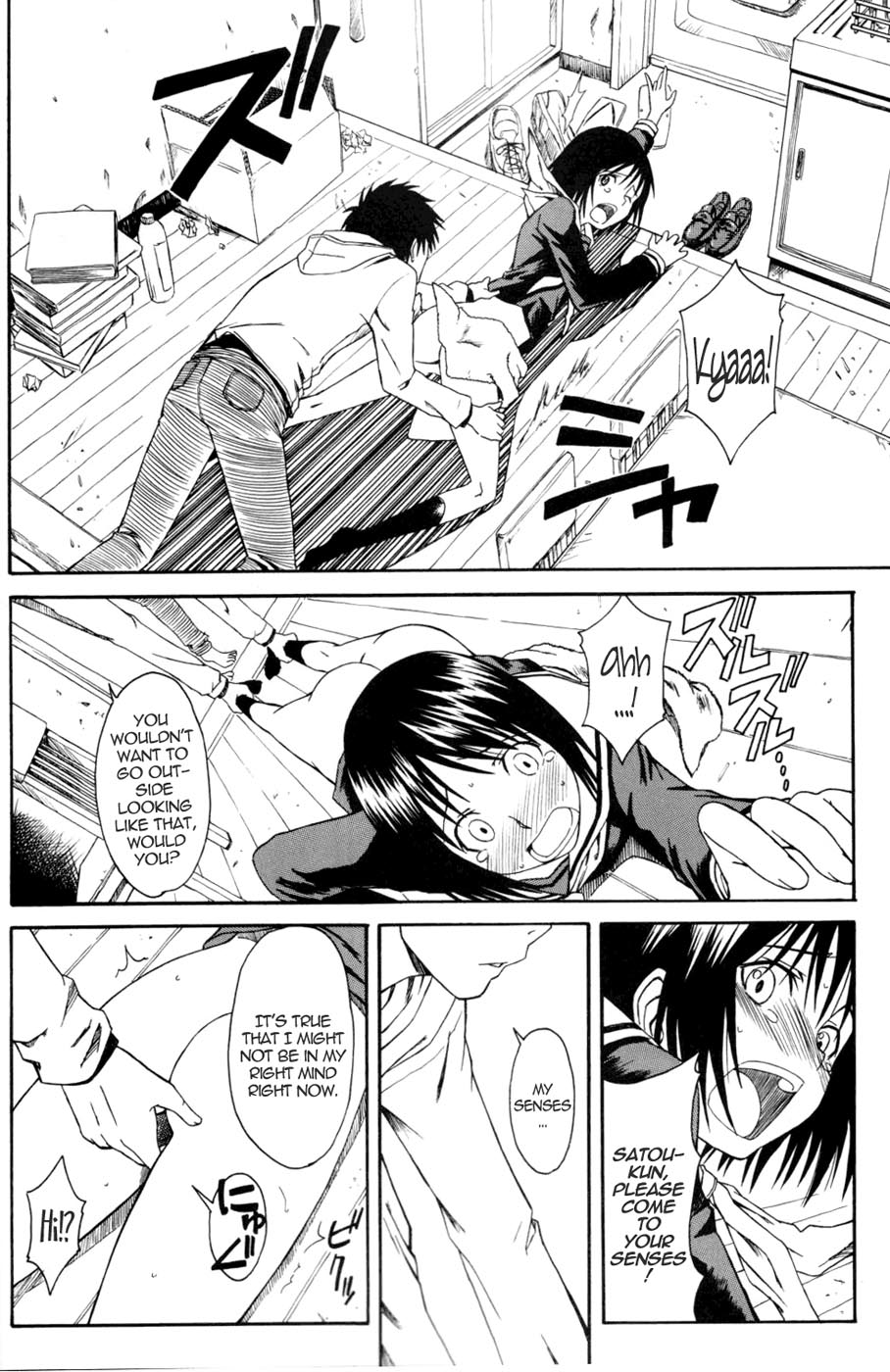 (サンクリ34) [ハウス オブ KARSEA (将司)] ノベルグラフィックス　06 [XXXにようこそ!] (N・H・Kにようこそ！) [英訳]