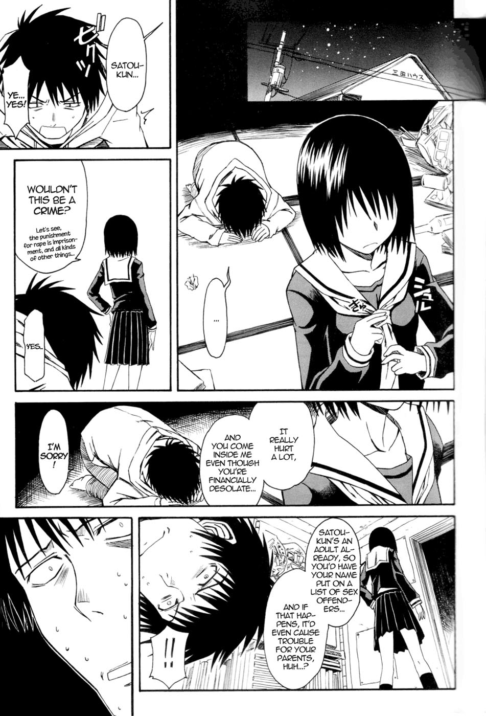 (サンクリ34) [ハウス オブ KARSEA (将司)] ノベルグラフィックス　06 [XXXにようこそ!] (N・H・Kにようこそ！) [英訳]