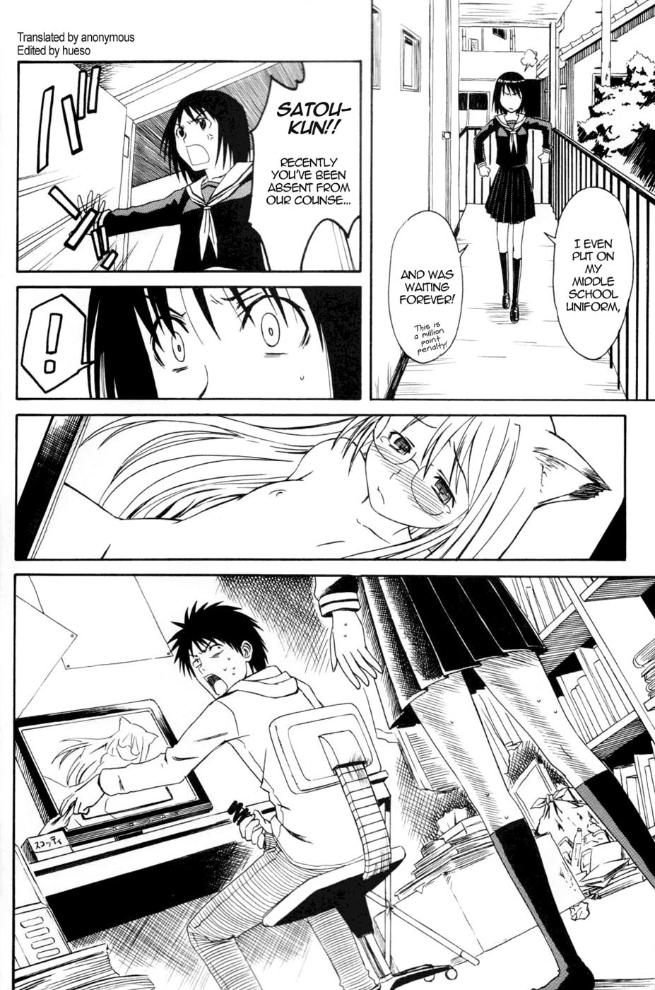 (サンクリ34) [ハウス オブ KARSEA (将司)] ノベルグラフィックス　06 [XXXにようこそ!] (N・H・Kにようこそ！) [英訳]