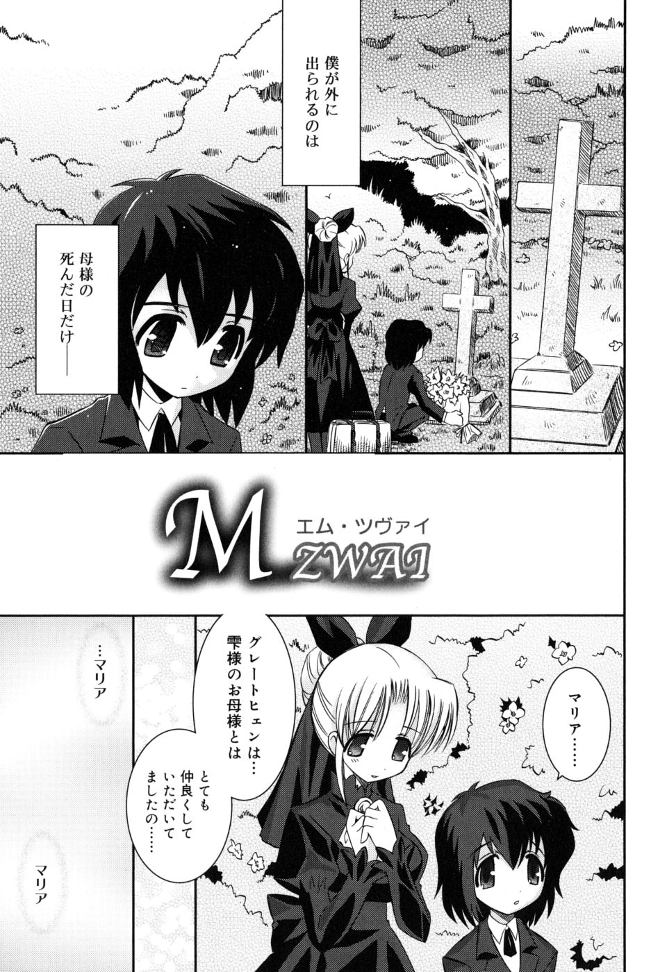 [綾乃れな] やわあね