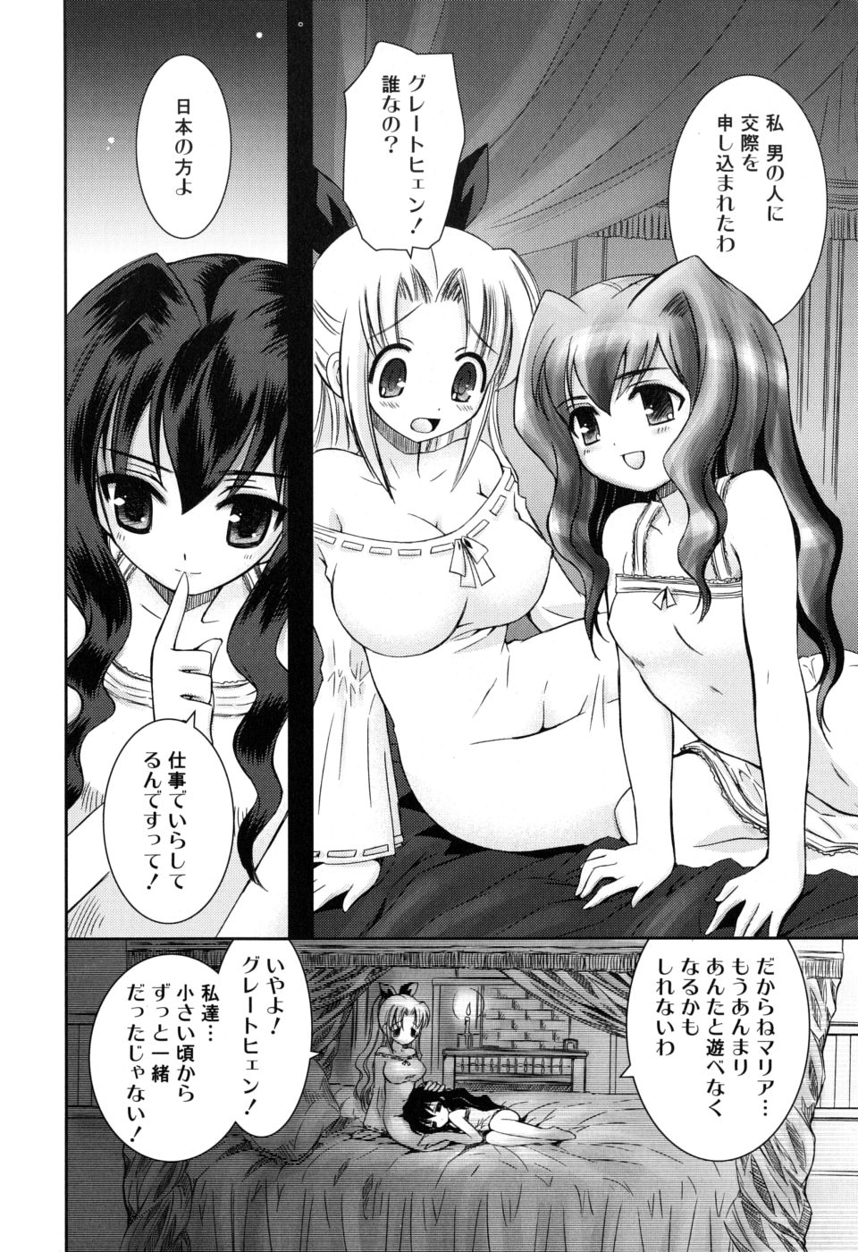 [綾乃れな] やわあね