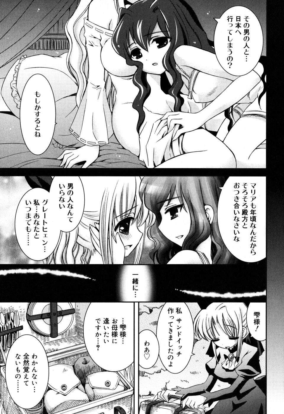 [綾乃れな] やわあね