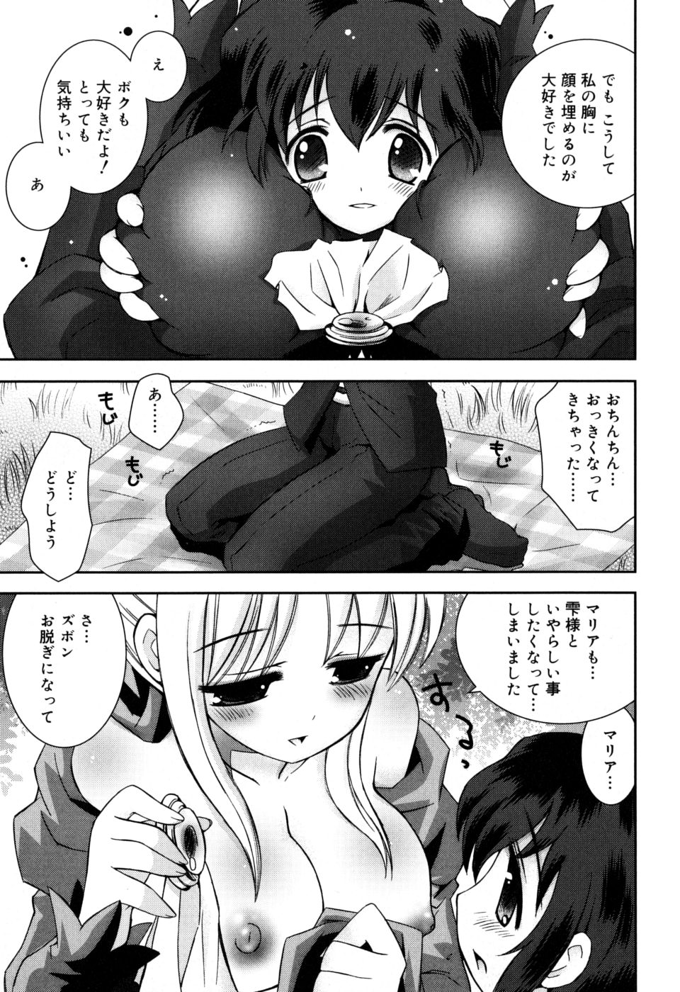 [綾乃れな] やわあね