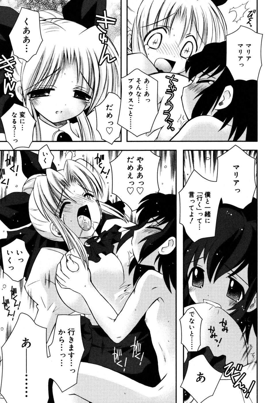 [綾乃れな] やわあね