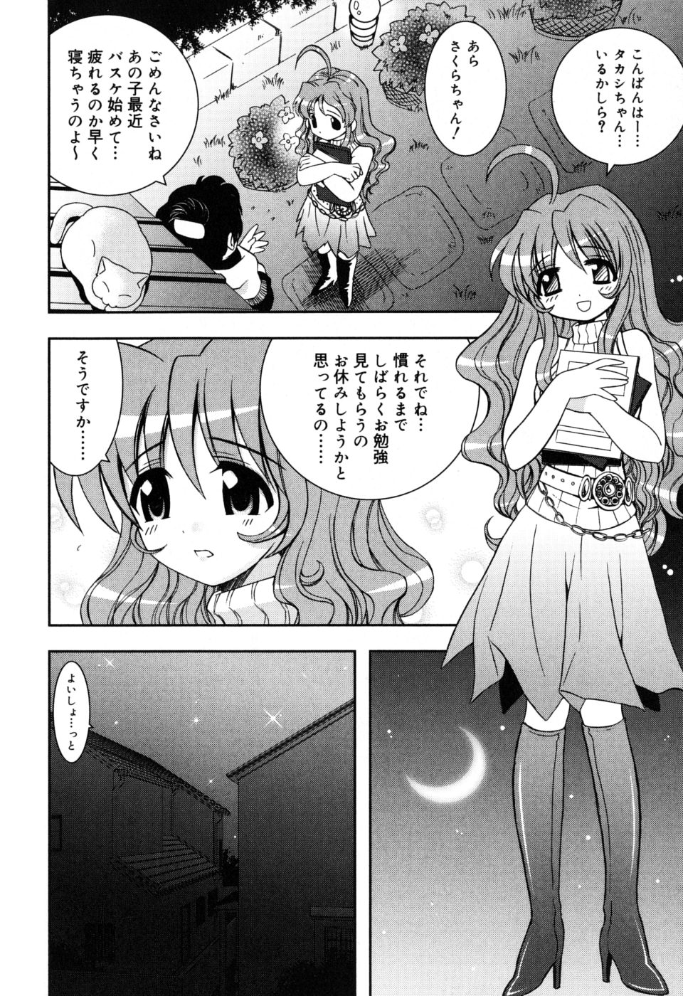 [綾乃れな] やわあね