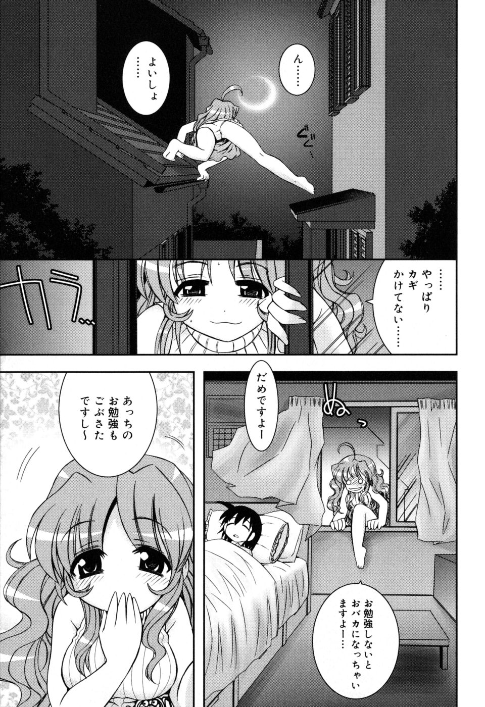 [綾乃れな] やわあね