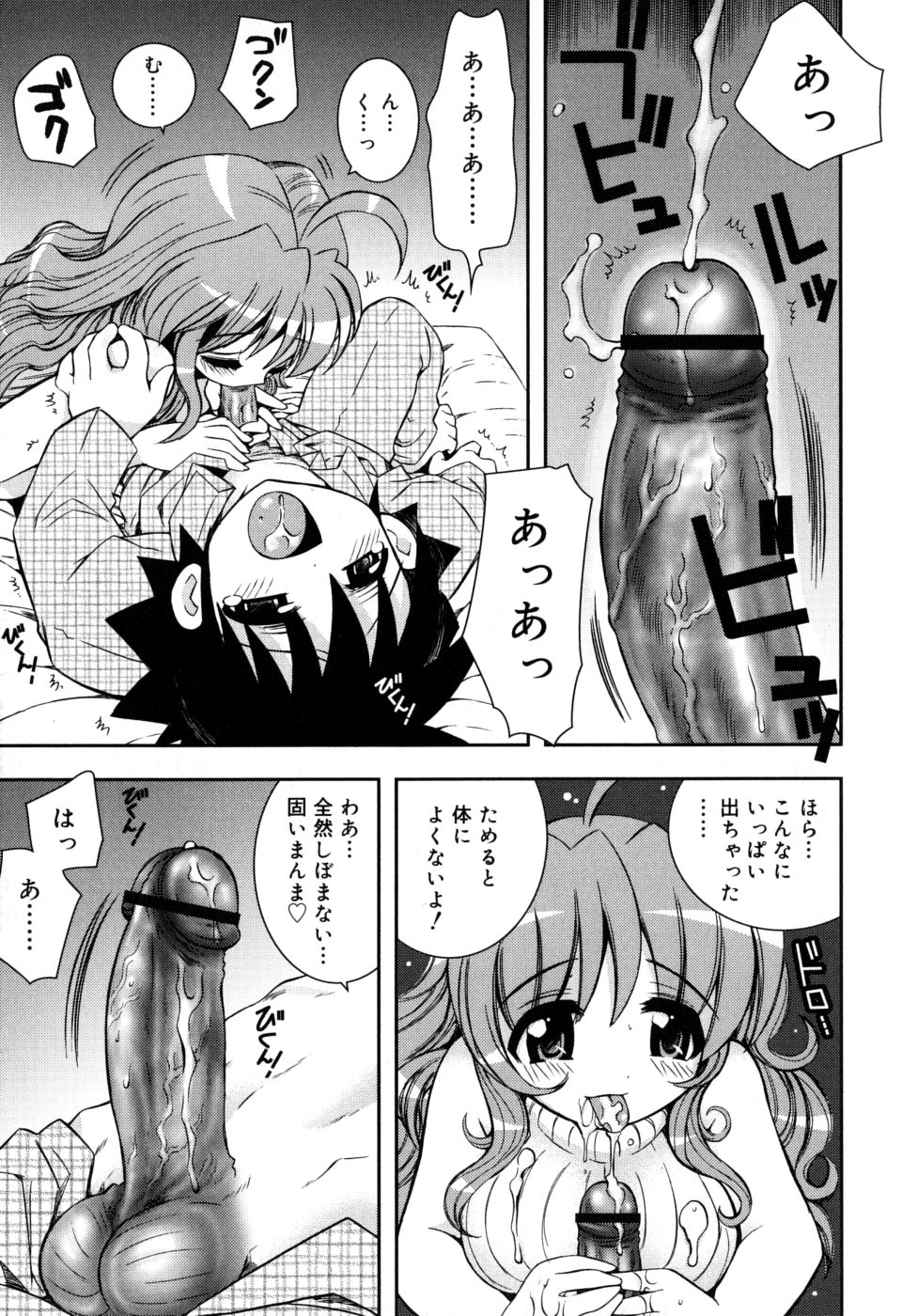 [綾乃れな] やわあね