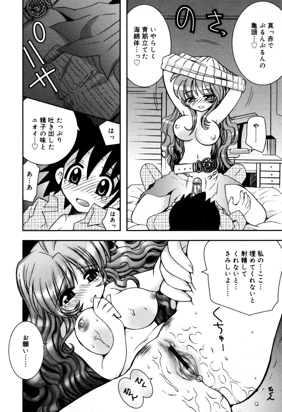 [綾乃れな] やわあね