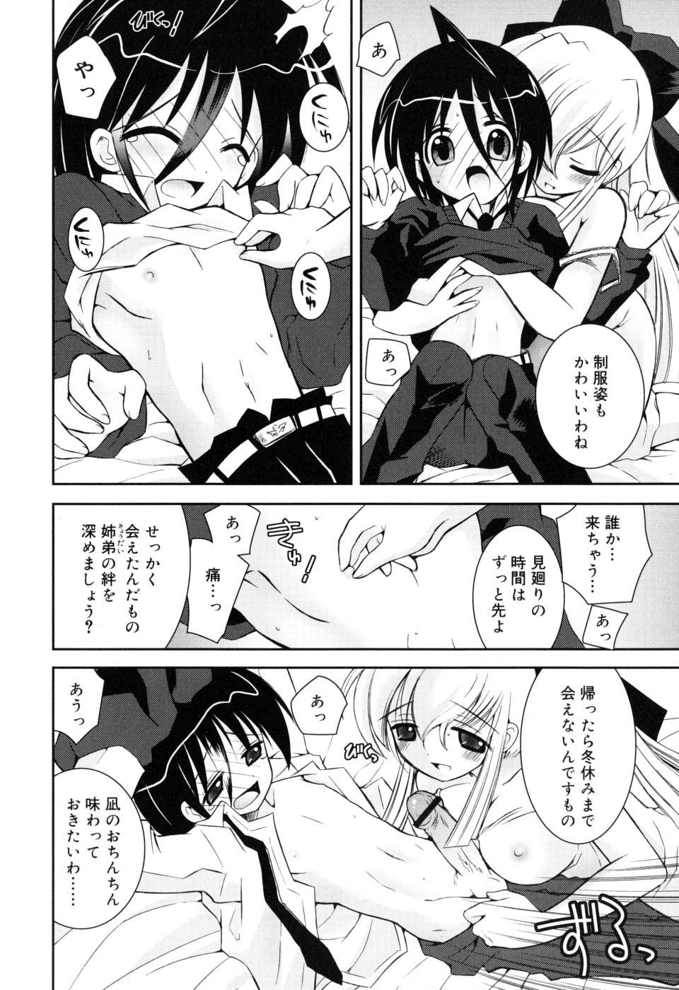 [綾乃れな] やわあね