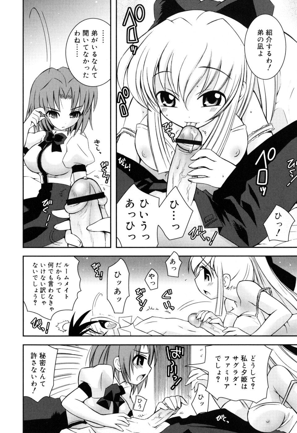 [綾乃れな] やわあね