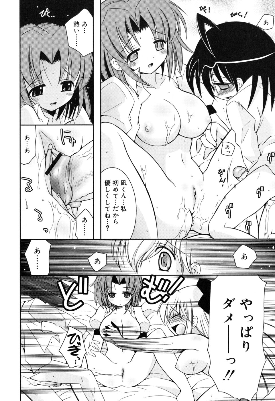 [綾乃れな] やわあね