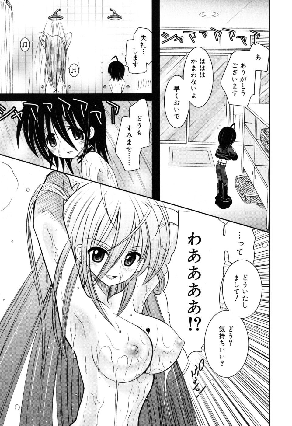 [綾乃れな] やわあね