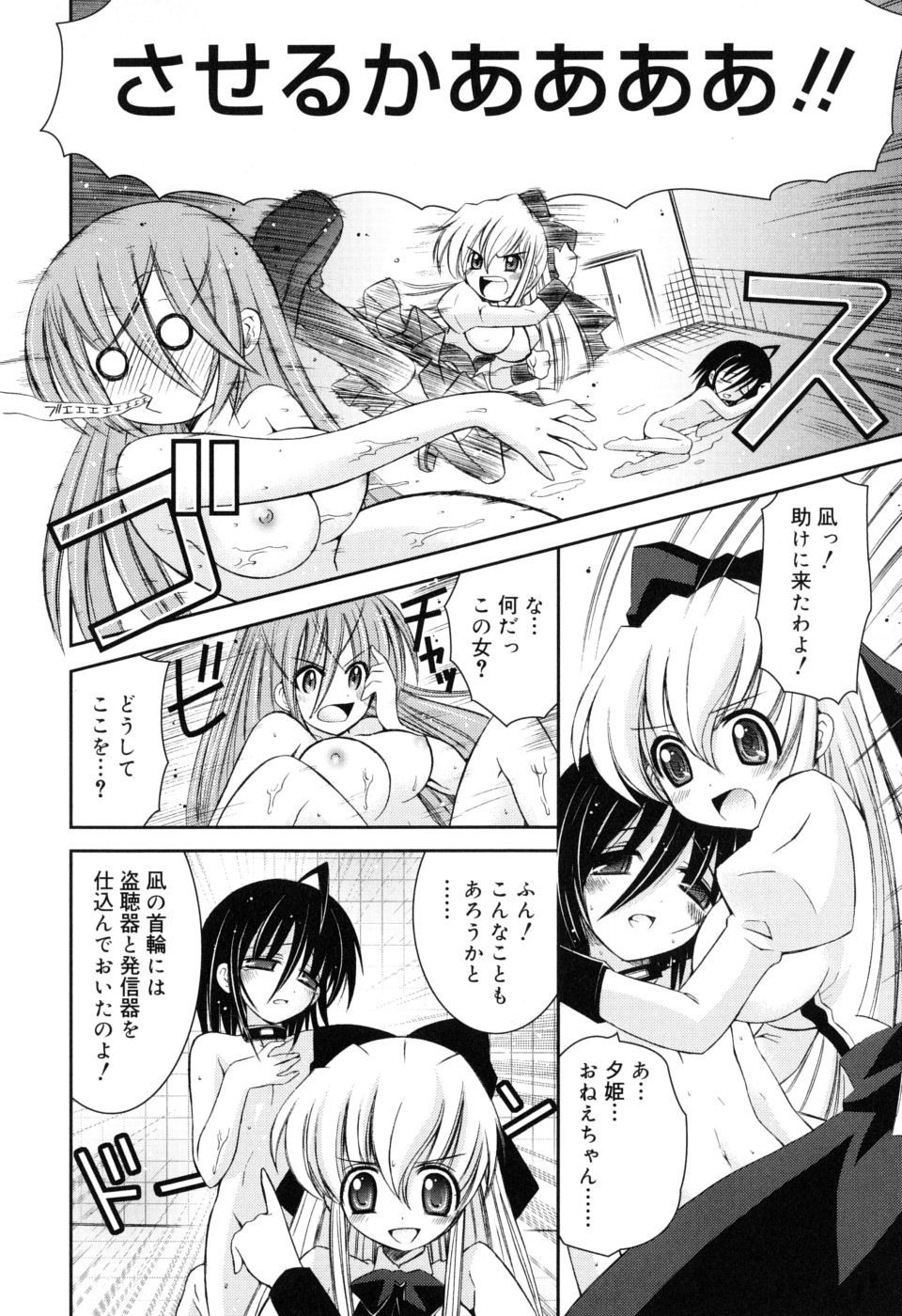 [綾乃れな] やわあね