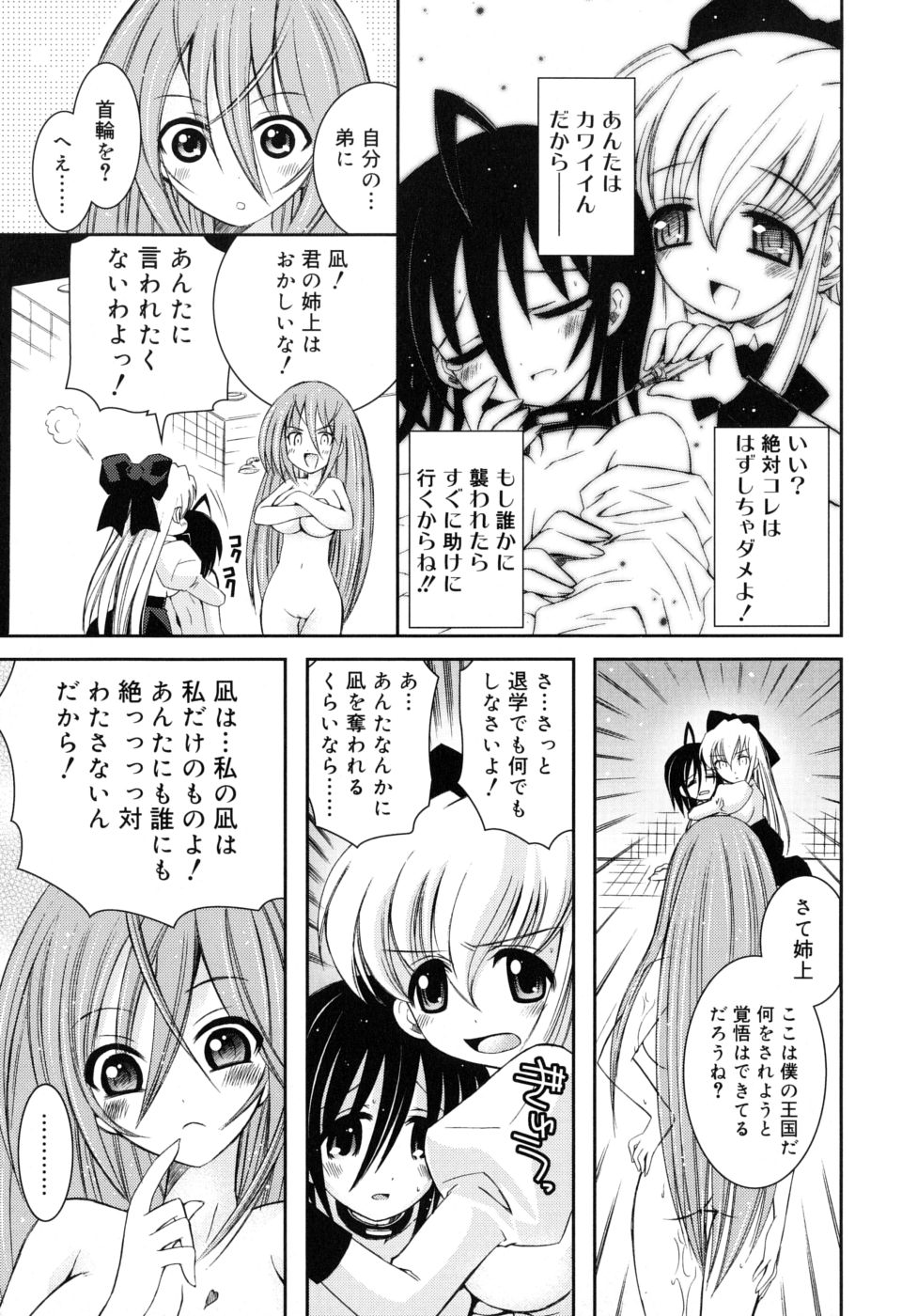 [綾乃れな] やわあね