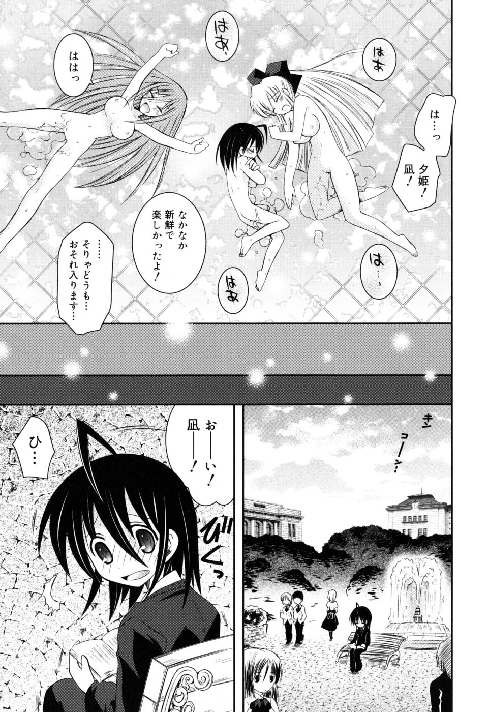 [綾乃れな] やわあね