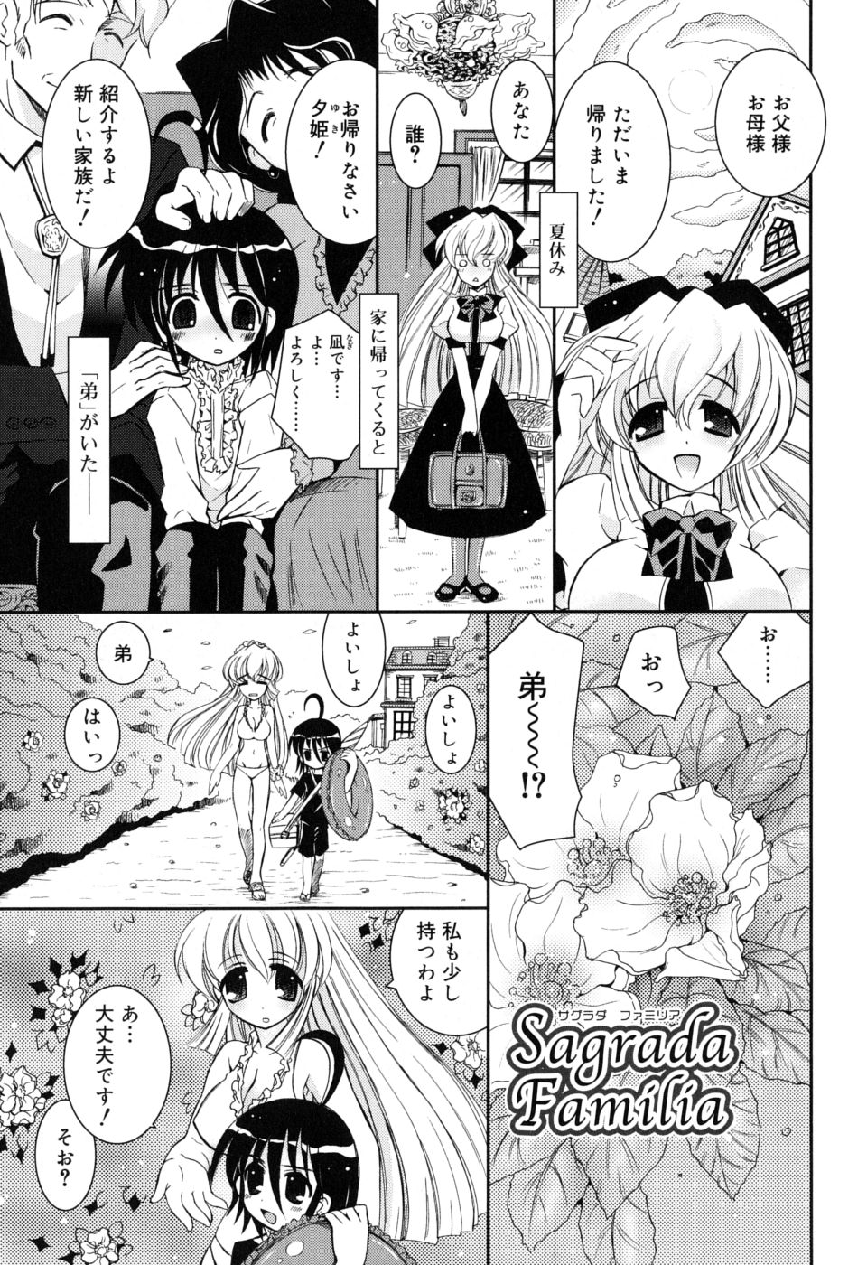 [綾乃れな] やわあね