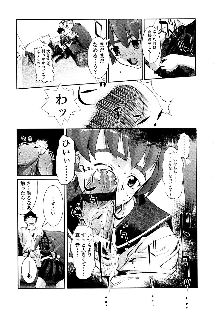 COMIC 天魔 2006年1月号