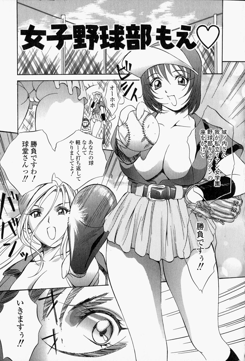 [さいこ] 露出穴