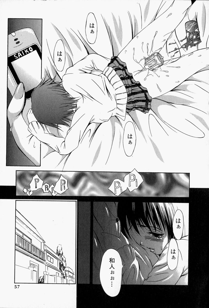 [さいこ] 露出穴
