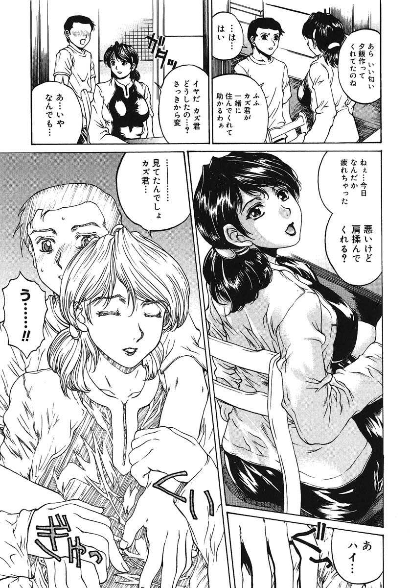 [成田香車] 放課後まで待てない