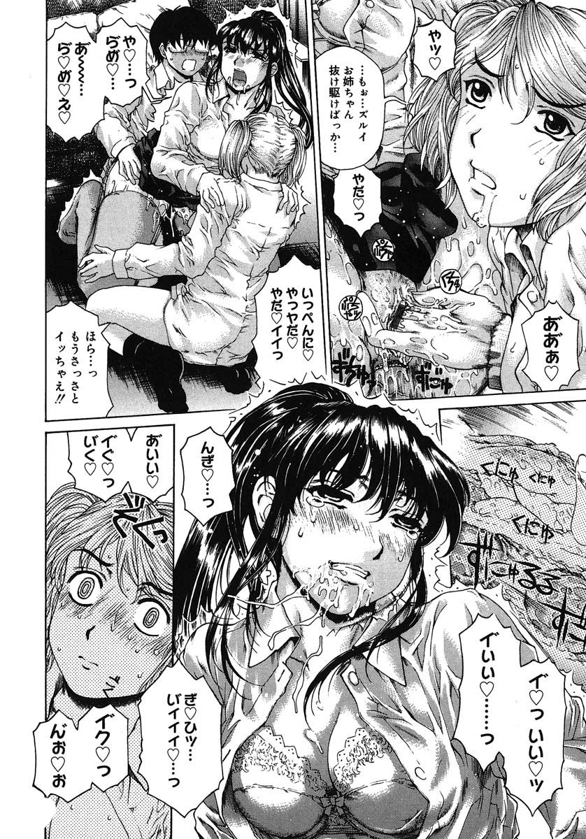 [成田香車] 放課後まで待てない