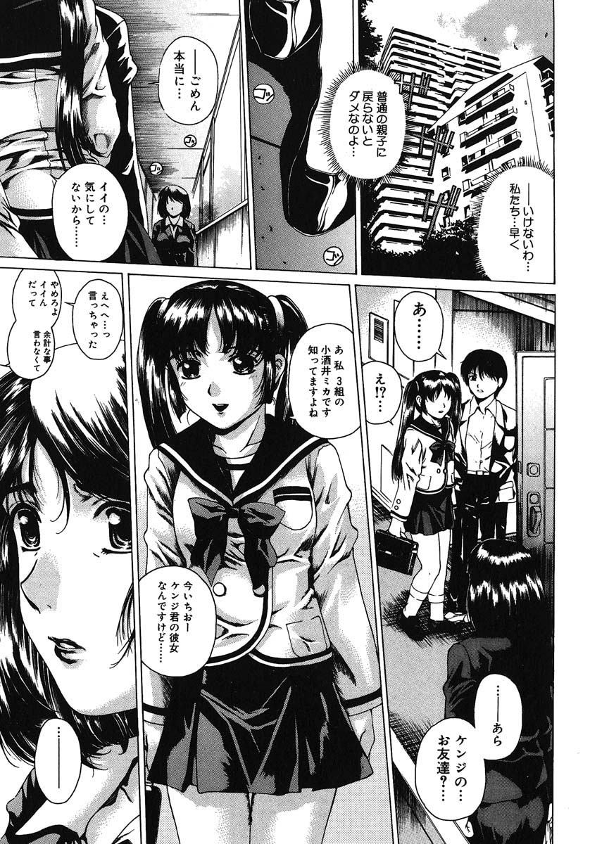 [成田香車] 放課後まで待てない