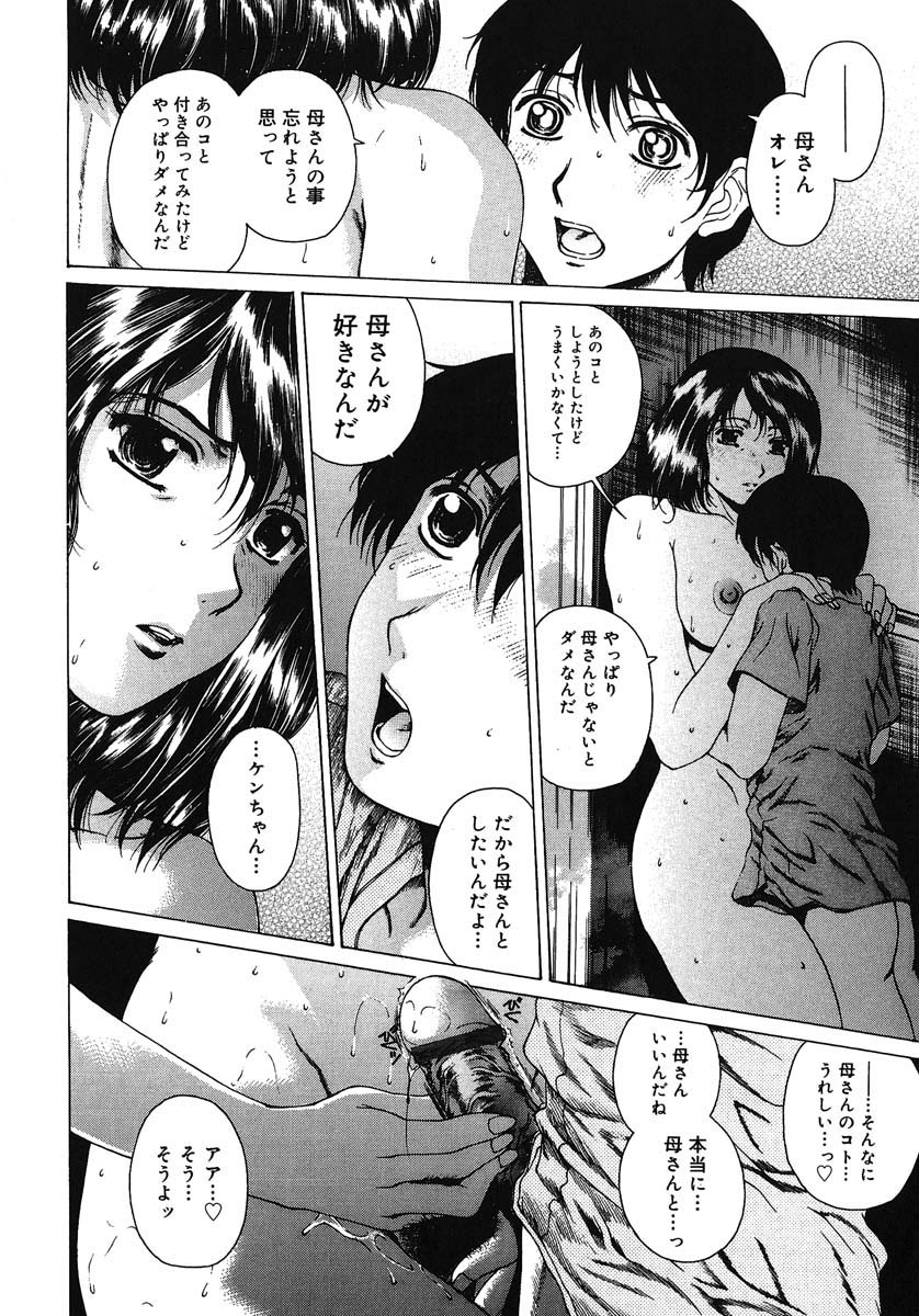 [成田香車] 放課後まで待てない