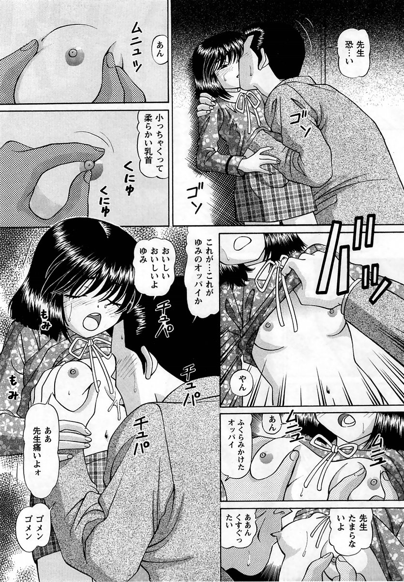 コミック・マショウ 2005年5月号