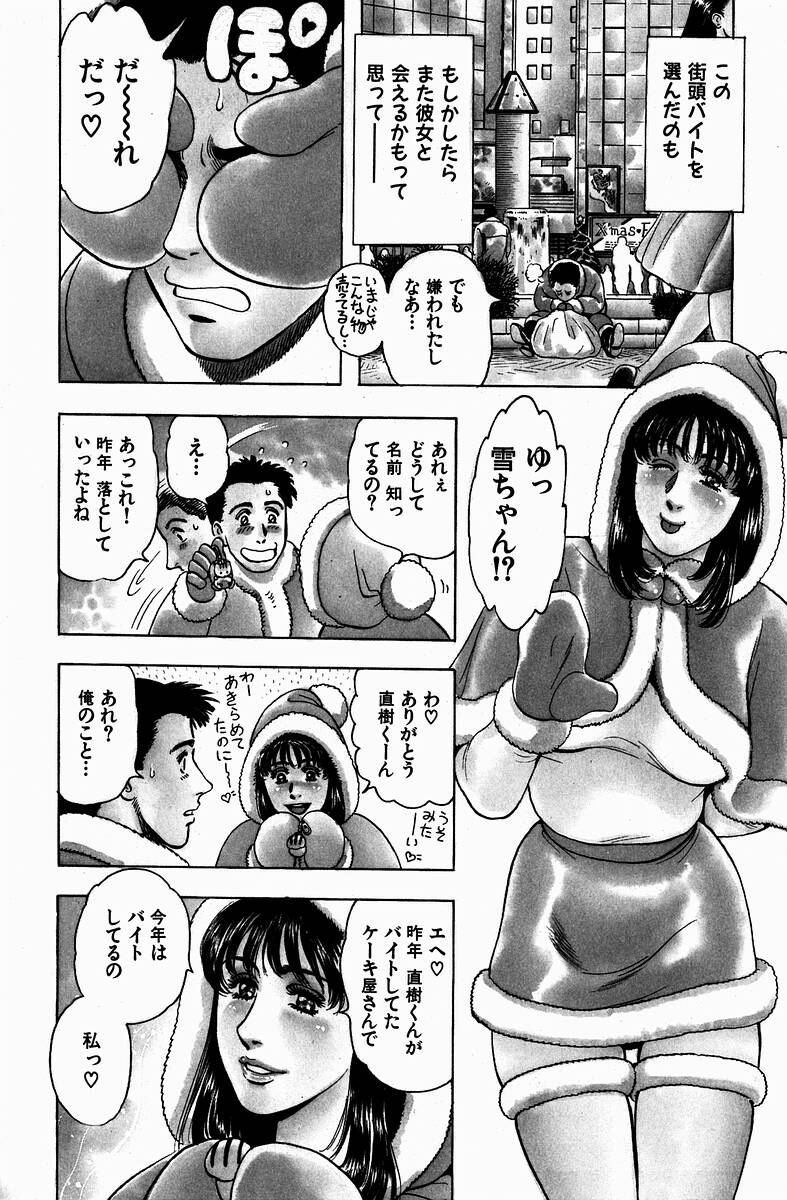 【葛城ミサト】ももりのひみくく