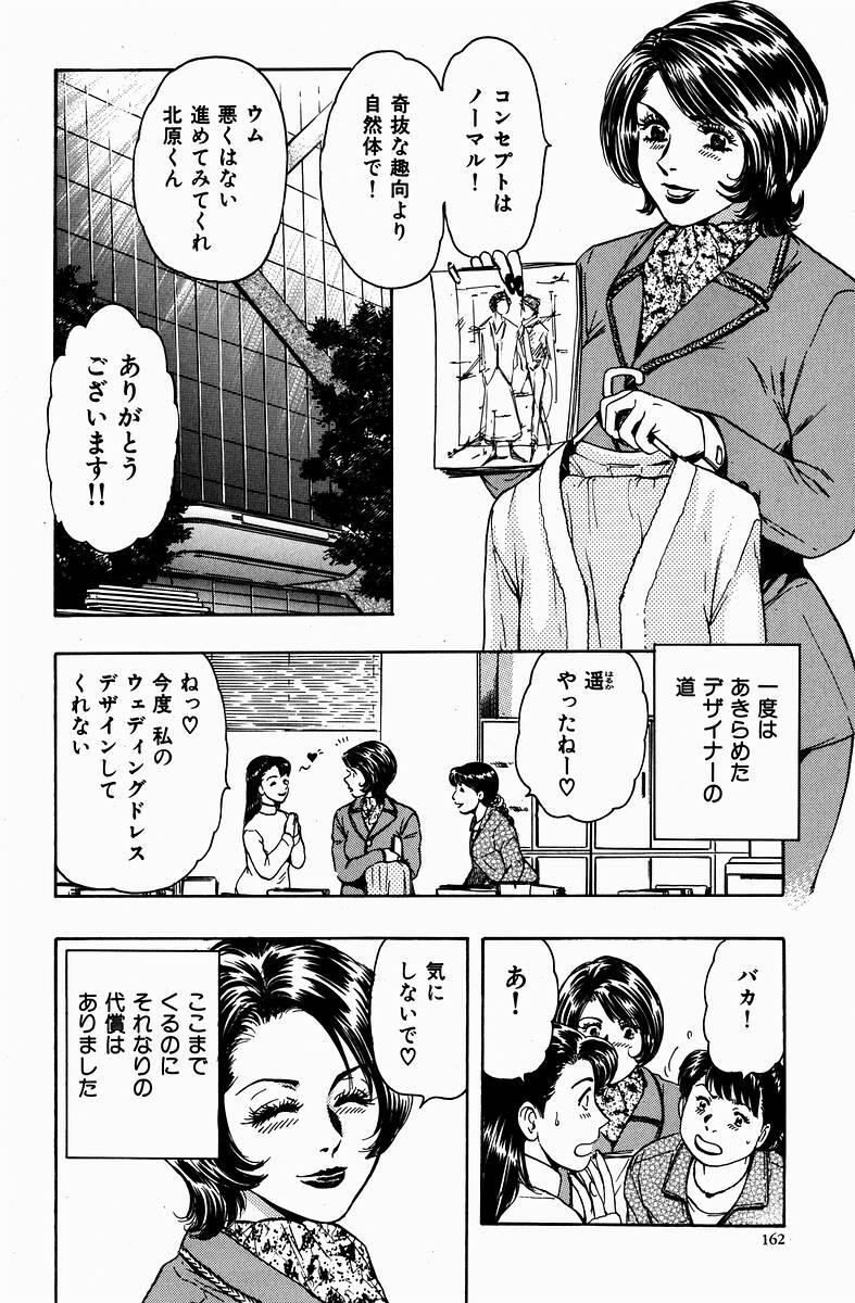 【葛城ミサト】ももりのひみくく