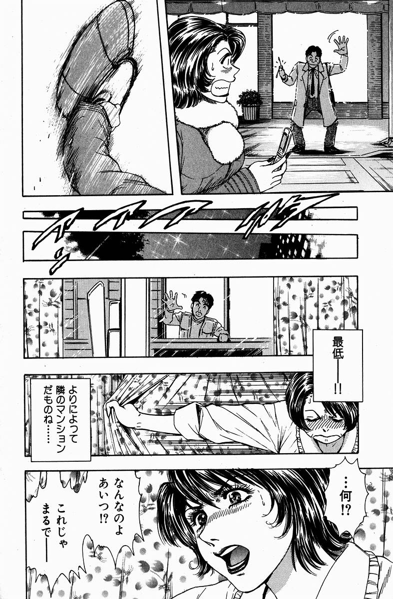 【葛城ミサト】ももりのひみくく